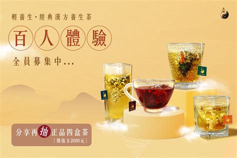 太極堂范金城|太極堂本草｜漢方養身茶飲、科學食療推